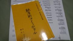 ���ޤĺ¡ֻ沰Į������ۥƥ��