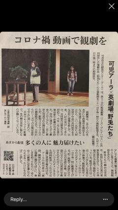 舞台「野兎たち」