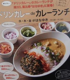 ドリンカレーのカレー♪