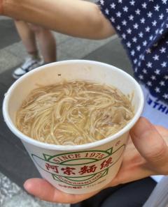 阿宗麺線